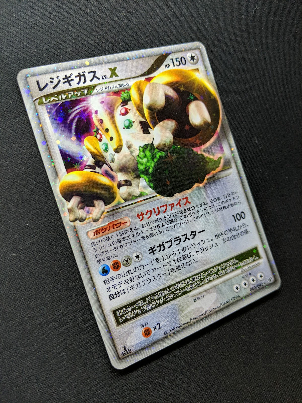 Regigigas LV.X Stormfront 080/092 Pokemon 1st Edition Japanese Rare Holo MP