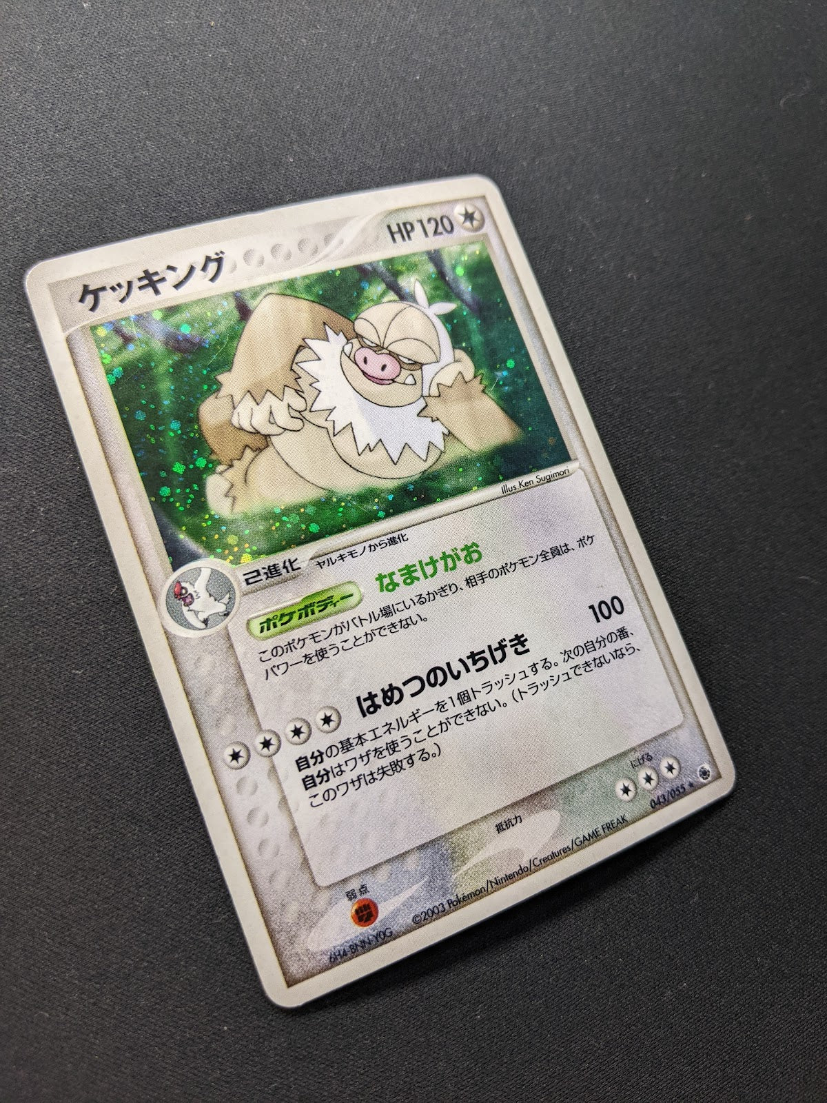 Slaking ex Ruby & Sapphire 043/055 Pokemon Japanese Unlimited Rare Holo MP/LP