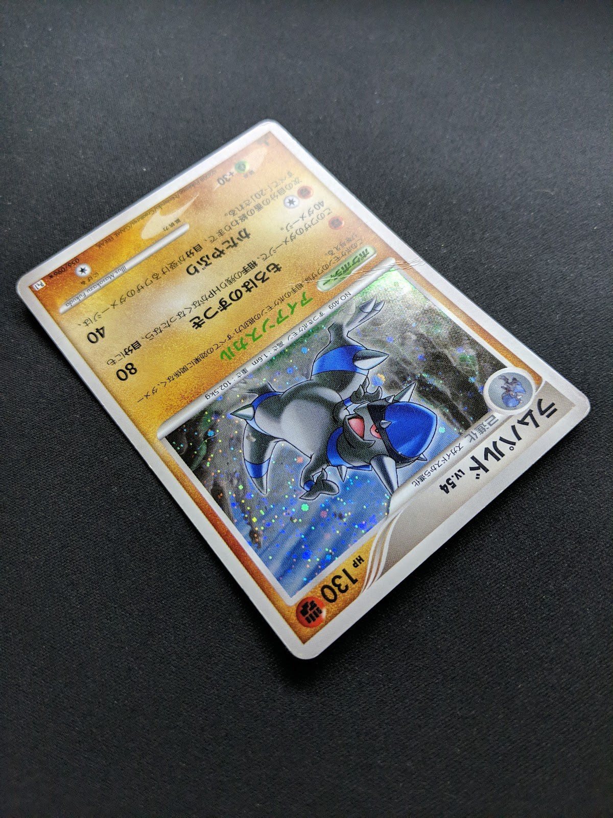 Rampardos Pt1 Platinum 056/096 Pokemon 1st Edition Japanese Rare Holo 2008 DM