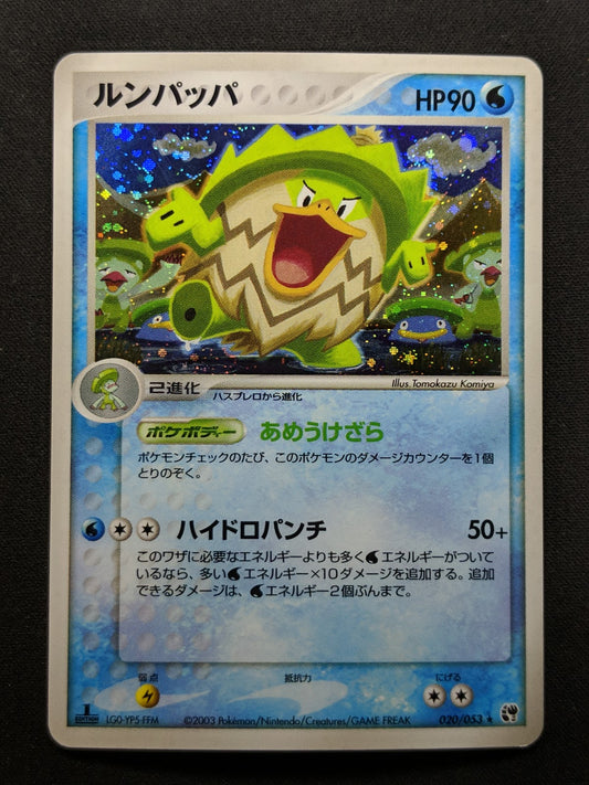 Ludicolo ex Sandstorm 020/053 Pokemon 1st Edition Japanese Rare Holo 2003 LP