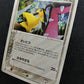 Mawile ex Crystal Guardians 063/075 Pokemon 1st Edition Japanese Rare Holo MP
