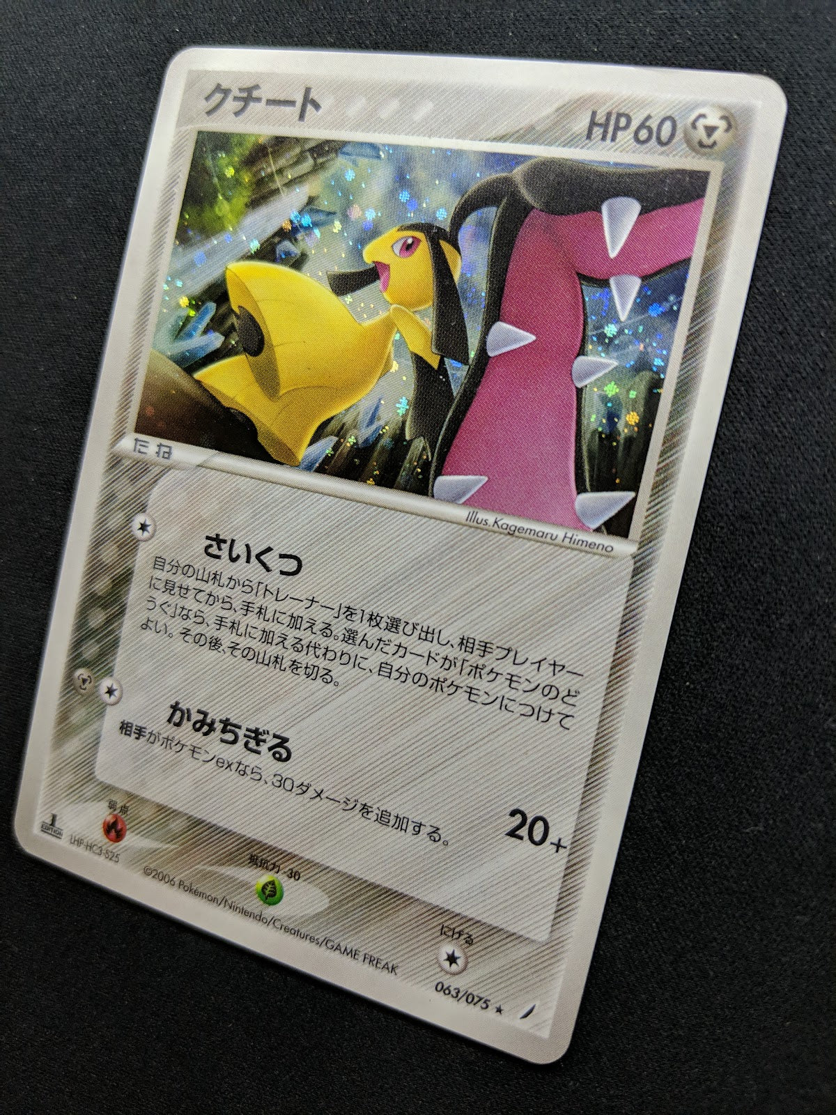 Mawile ex Crystal Guardians 063/075 Pokemon 1st Edition Japanese Rare Holo MP