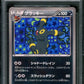 Umbreon 188/BW-P Promo Pokemon Japanese Eevee File 2012 Black & White PSA 10