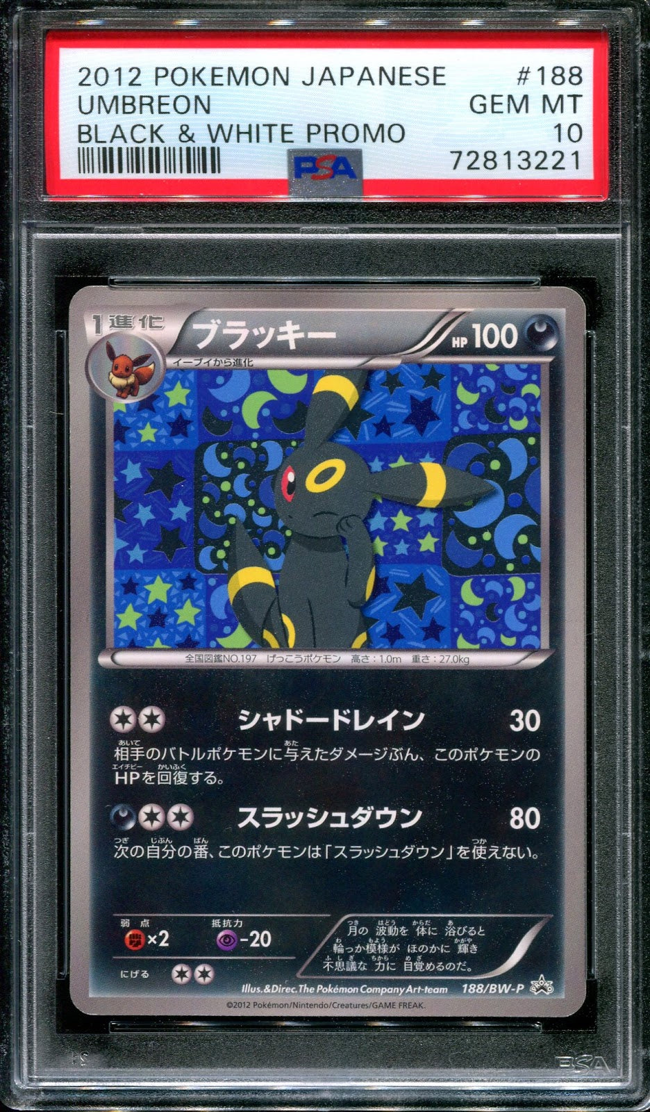 Umbreon 188/BW-P Promo Pokemon Japanese Eevee File 2012 Black & White PSA 10