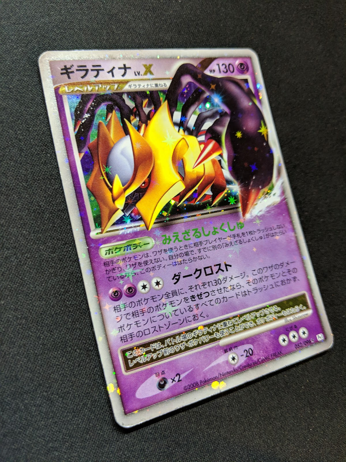 Giratina LV.X Pt1 Platinum 052/096 Pokemon Japanese Unlimited Rare Holo MP/LP