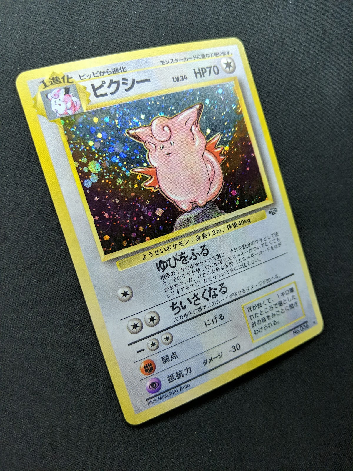 Clefable Jungle Pokemon No.036 Japanese Rare Holo 1997 WOTC Foil LP