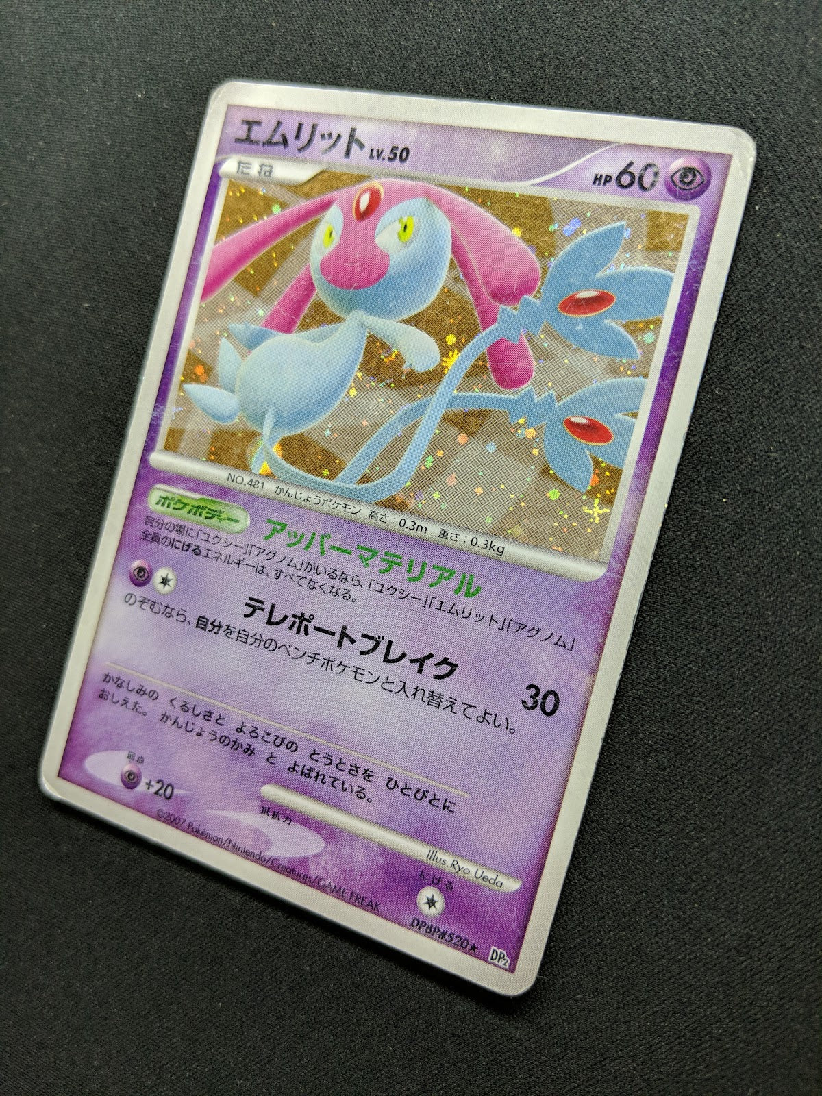 Mesprit DP2 Mysterious Treasures Pokemon DPBP#520 Japanese Unlimited Holo HP