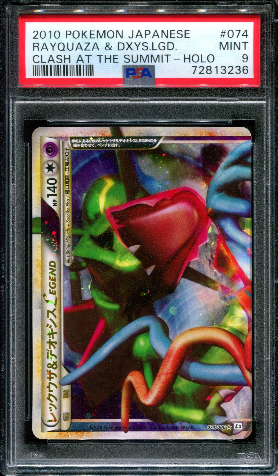 Rayquaza & Deoxys LEGEND L3 Clash 074/080 Pokemon Japanese Unlimited Holo PSA 9