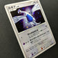 Lugia DP3 Secret Wonders Pokemon 1st Edition DPBP#299 Japanese Rare Holo LP