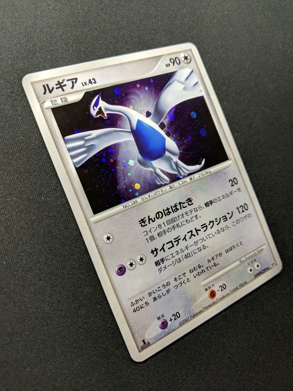 Lugia DP3 Secret Wonders Pokemon 1st Edition DPBP#299 Japanese Rare Holo LP