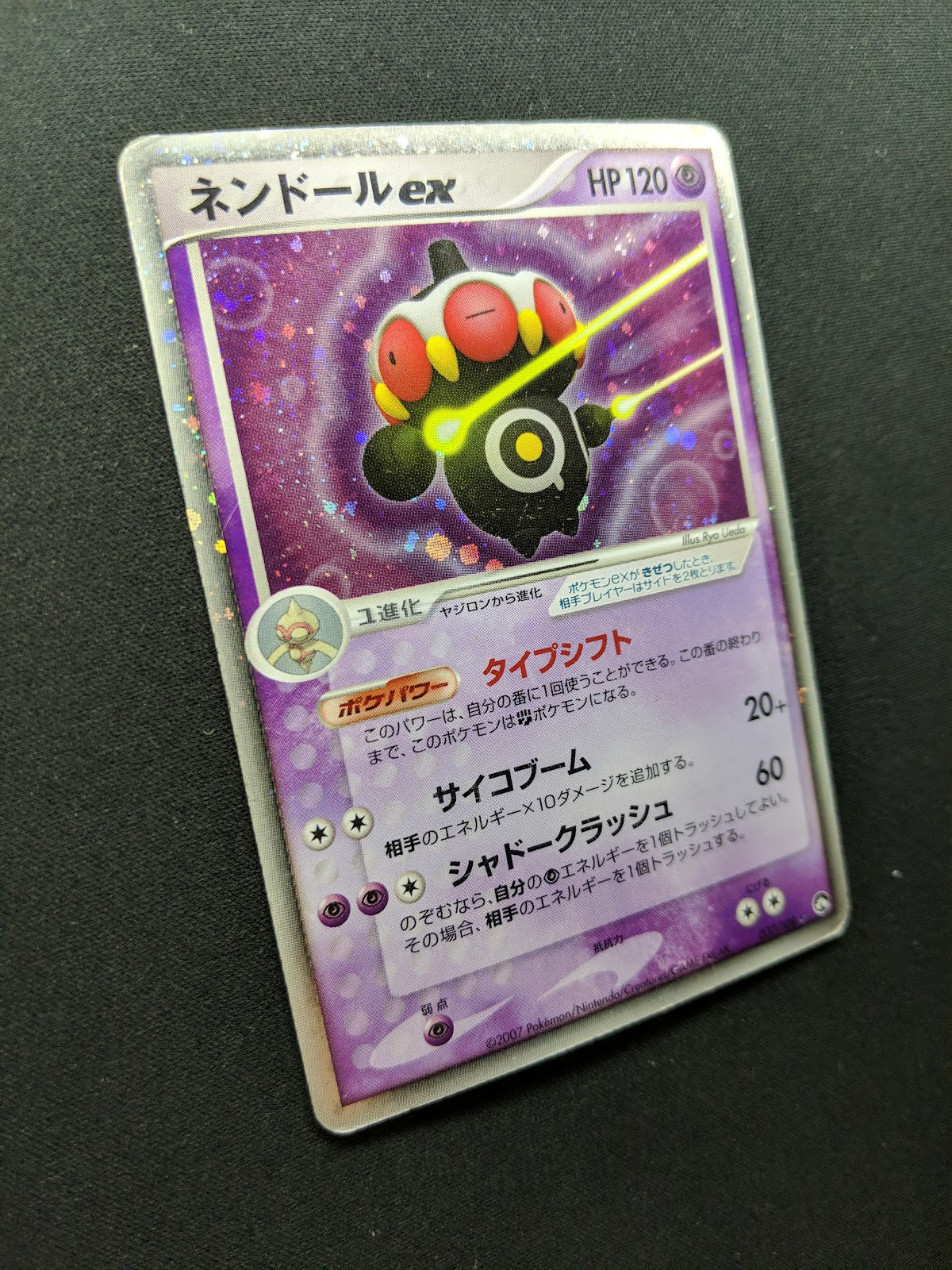 Claydol ex World Champions Pack 037/108 Pokemon Japanese Unlimited Holo HP/MP