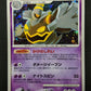 Dusknoir Stormfront 041/092 Pokemon 1st Edition Japanese Rare Holo 2008 DP LP