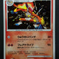 Infernape DP1 Diamond & Pearl Pokemon DPBP#453 Japanese Unlimited Holo LP