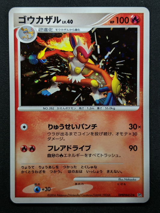 Infernape DP1 Diamond & Pearl Pokemon DPBP#453 Japanese Unlimited Holo LP