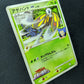 Beautifly M Arceus Movie Random Pack 003/022 Pokemon SP Japanese 2009 Rare MP