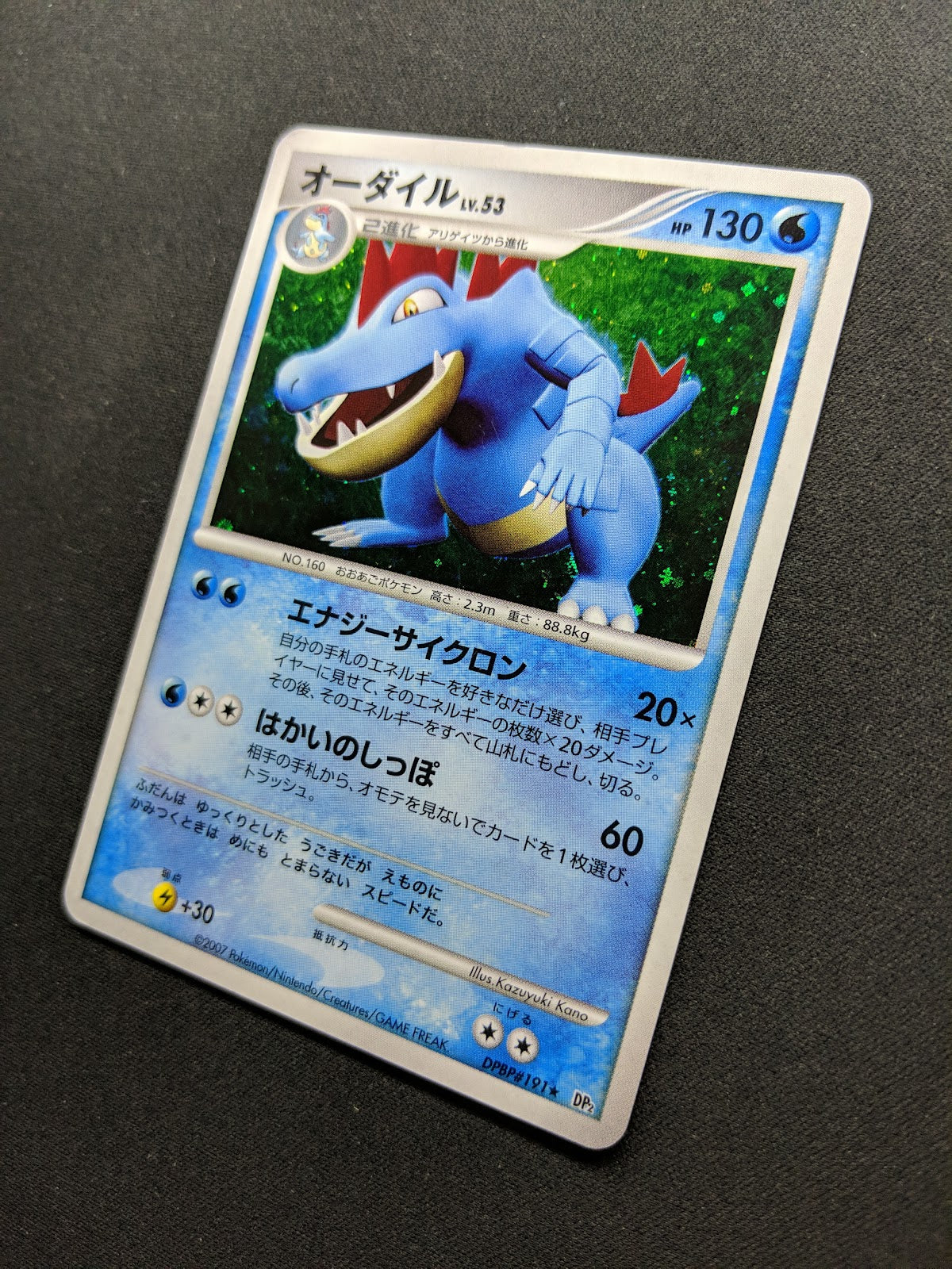 Feraligatr DP2 Mysterious Treasures Pokemon DPBP#191 Japanese Rare Holo MP