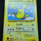 Flying Pikachu No.025 Promo Pokemon Japanese 1999 ANA All Nippon Airlines MP/LP