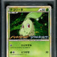 Chikorita 005/L-P Promo Pokemon Japanese Holo 2009 Stamp Release Campaign PSA 10