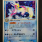 Milotic ex Hidden Legends 025/083 Pokemon 1st Edition Japanese Rare Holo MP/LP