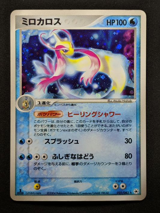 Milotic ex Hidden Legends 025/083 Pokemon 1st Edition Japanese Rare Holo MP/LP