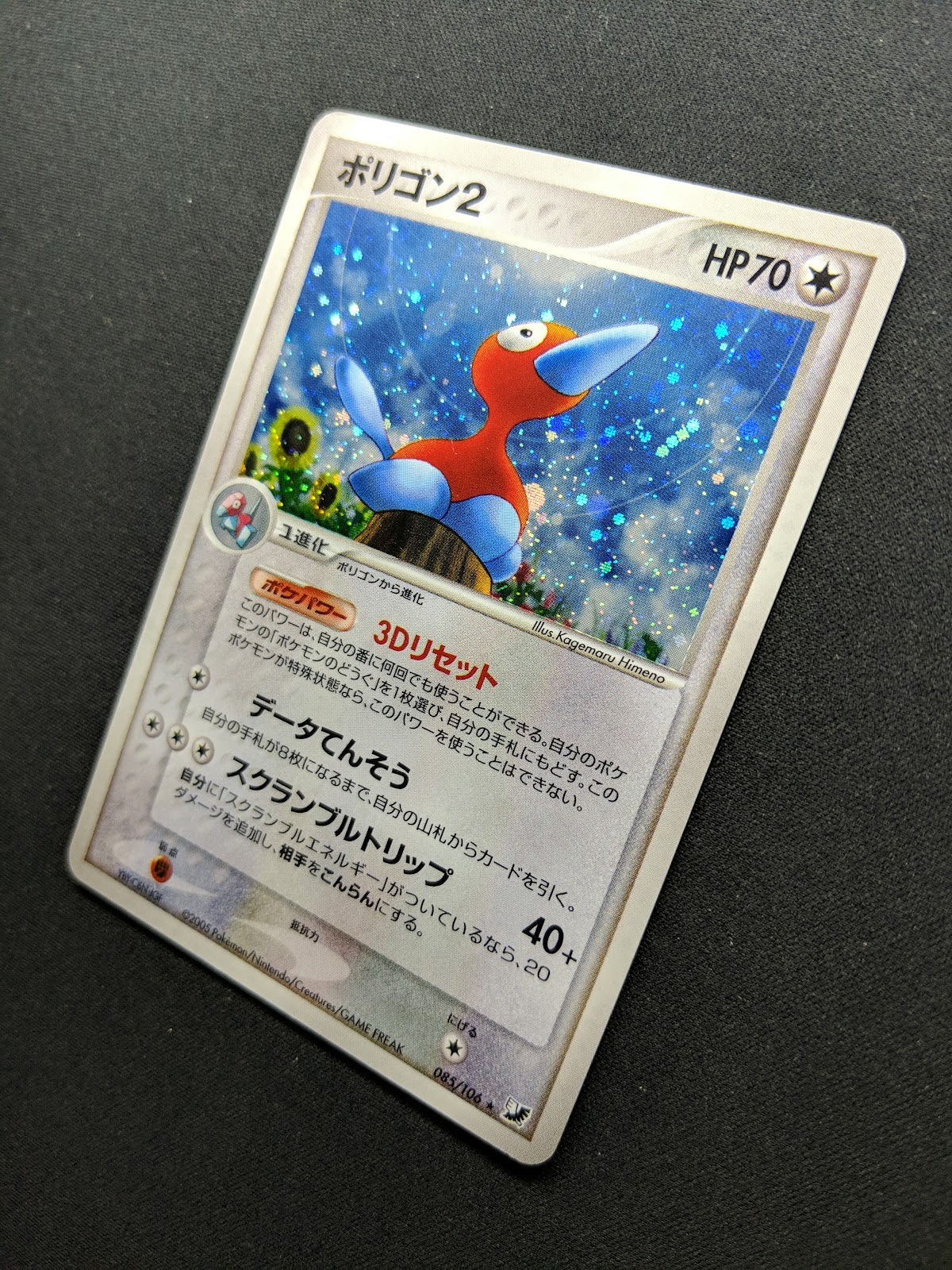 Porygon2 ex Unseen Forces 085/106 Pokemon Japanese Unlimited Rare Holo PCG MP/LP