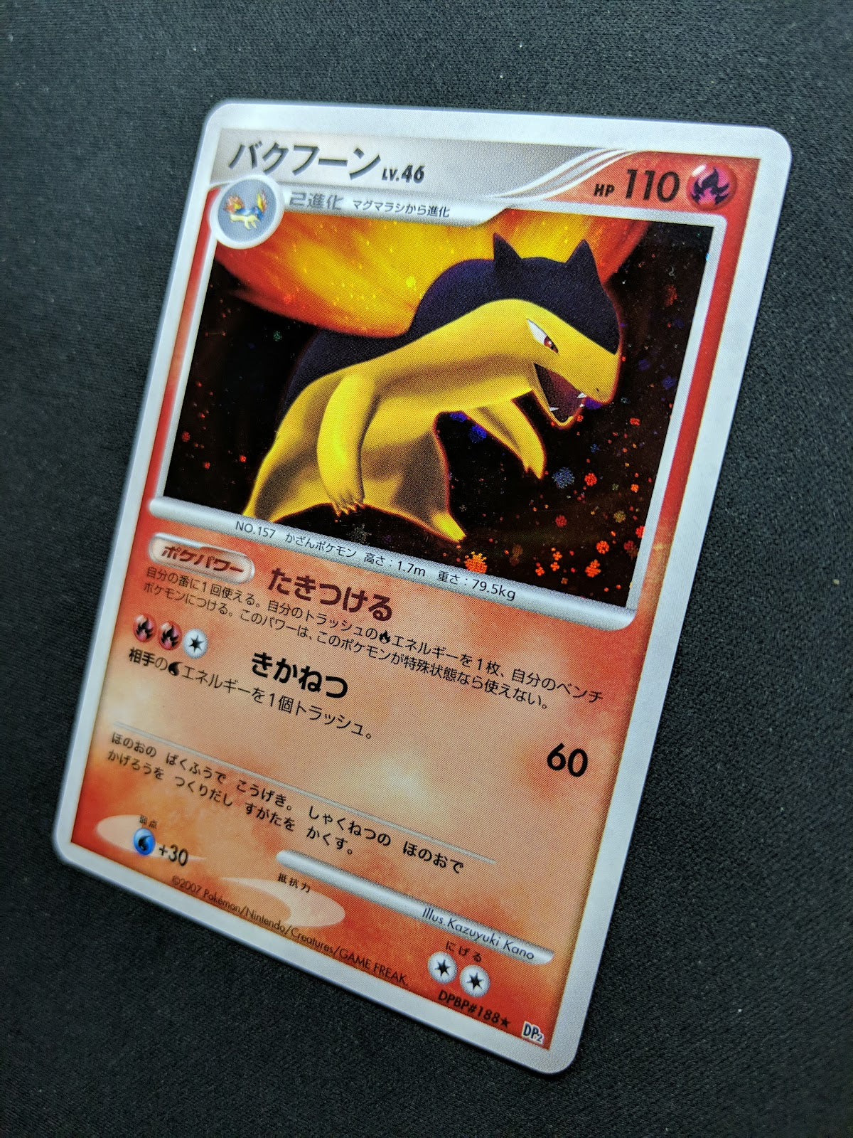 Typhlosion DP2 Mysterious Treasures Pokemon DPBP#188 Japanese Rare Holo LP/NM