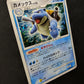 Blastoise DP3 Secret Wonders Pokemon DPBP#009 Japanese Unlimited Rare Holo LP