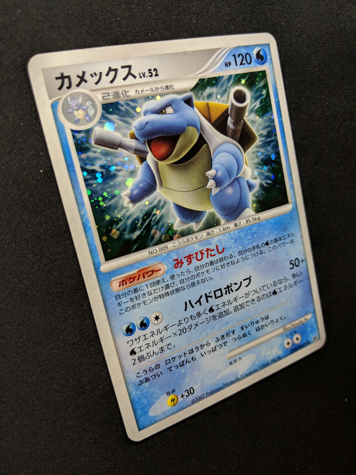 Blastoise DP3 Secret Wonders Pokemon DPBP#009 Japanese Unlimited Rare Holo LP