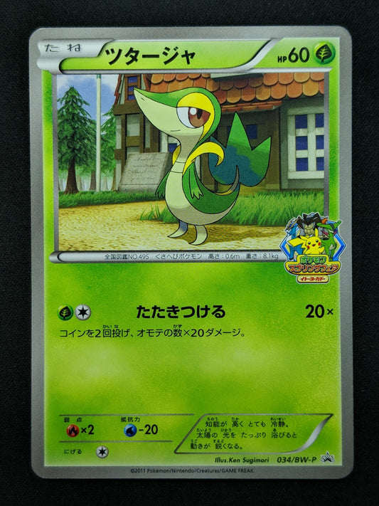 Snivy 034/BW-P Promo Pokemon Japanese 2011 Ito-Yokado BW Quiz Rally Stamp NM