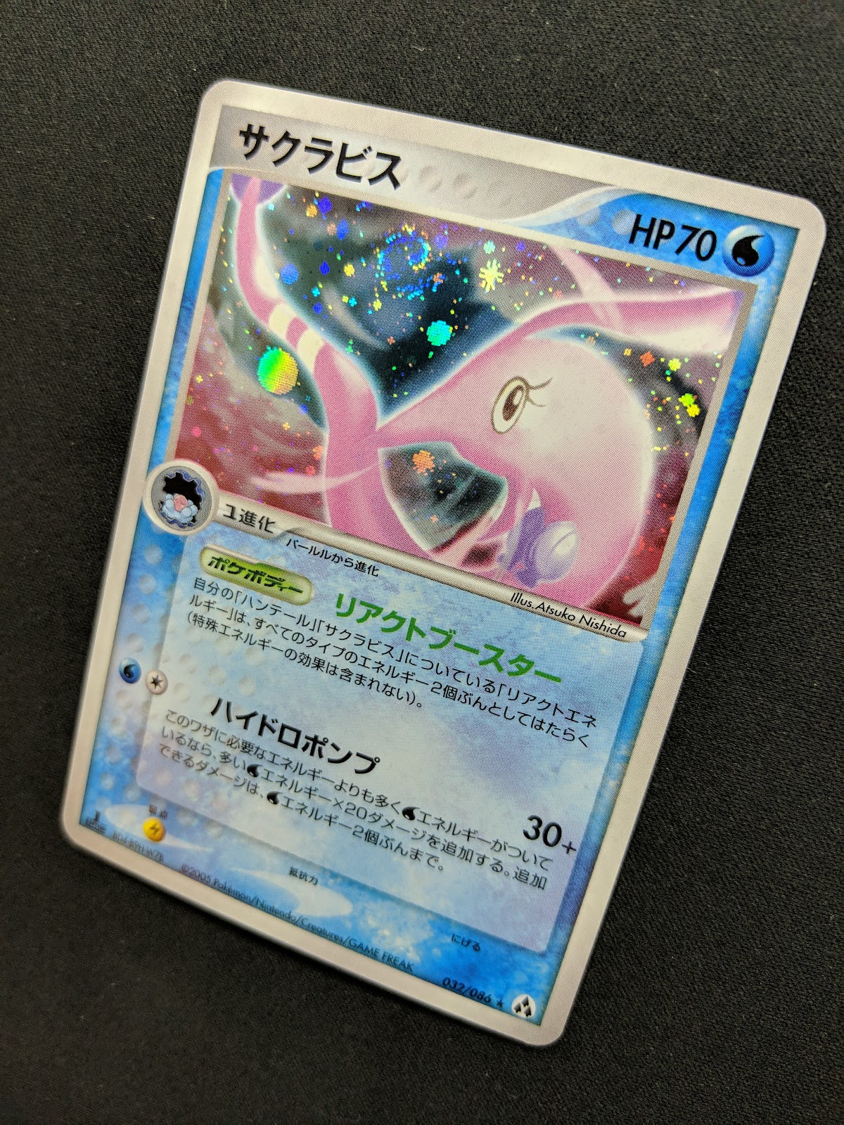 Gorebyss ex Legend Maker 032/086 Pokemon 1st Edition Japanese Rare Holo NM