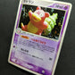 Slowbro ex FireRed & LeafGreen 045/082 Pokemon 1st Edition Japanese Holo LP