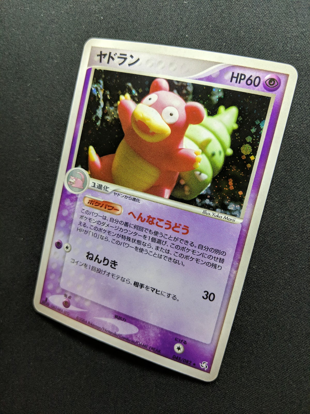 Slowbro ex FireRed & LeafGreen 045/082 Pokemon 1st Edition Japanese Holo LP