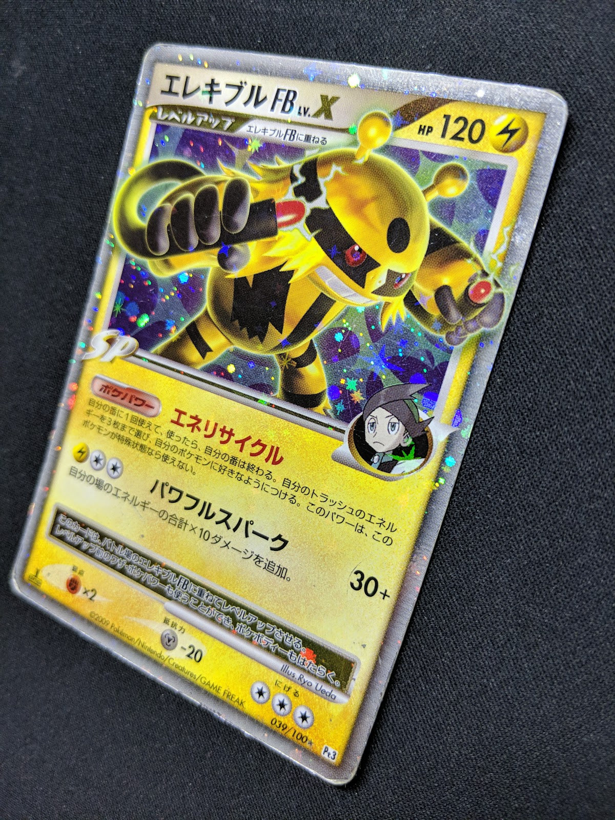 Electivire FB LV.X Pt3 Supreme Victors 039/100 Pokemon Japanese 1st Ed HP