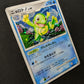 Politoed DP5 Legends Awakened Pokemon 1st Edition DPBP#068 Japanese Holo MP/LP