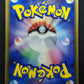 Magcargo ex Dragon 009/054 Pokemon Japanese Unlimited Ultra Rare Holo 2003 MP