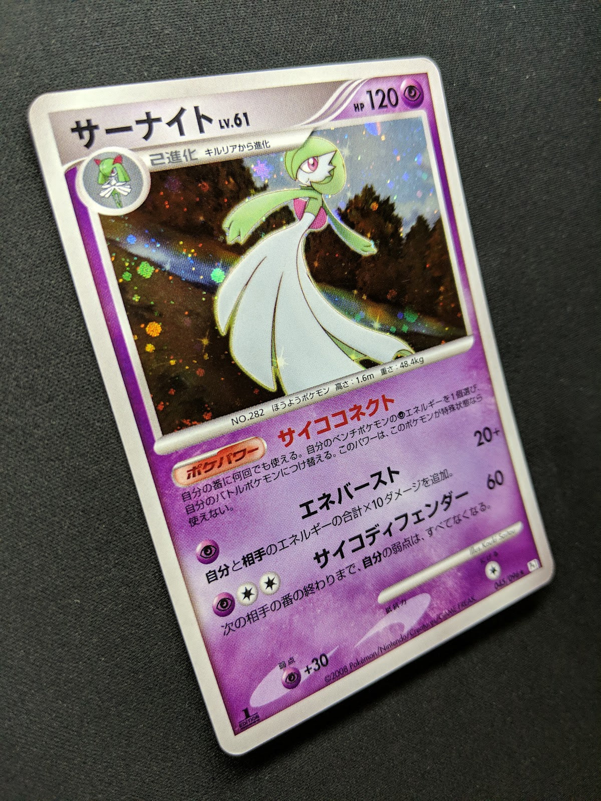 Gardevoir Pt1 Platinum 045/096 Pokemon 1st Edition Japanese Rare Holo 2008 LP