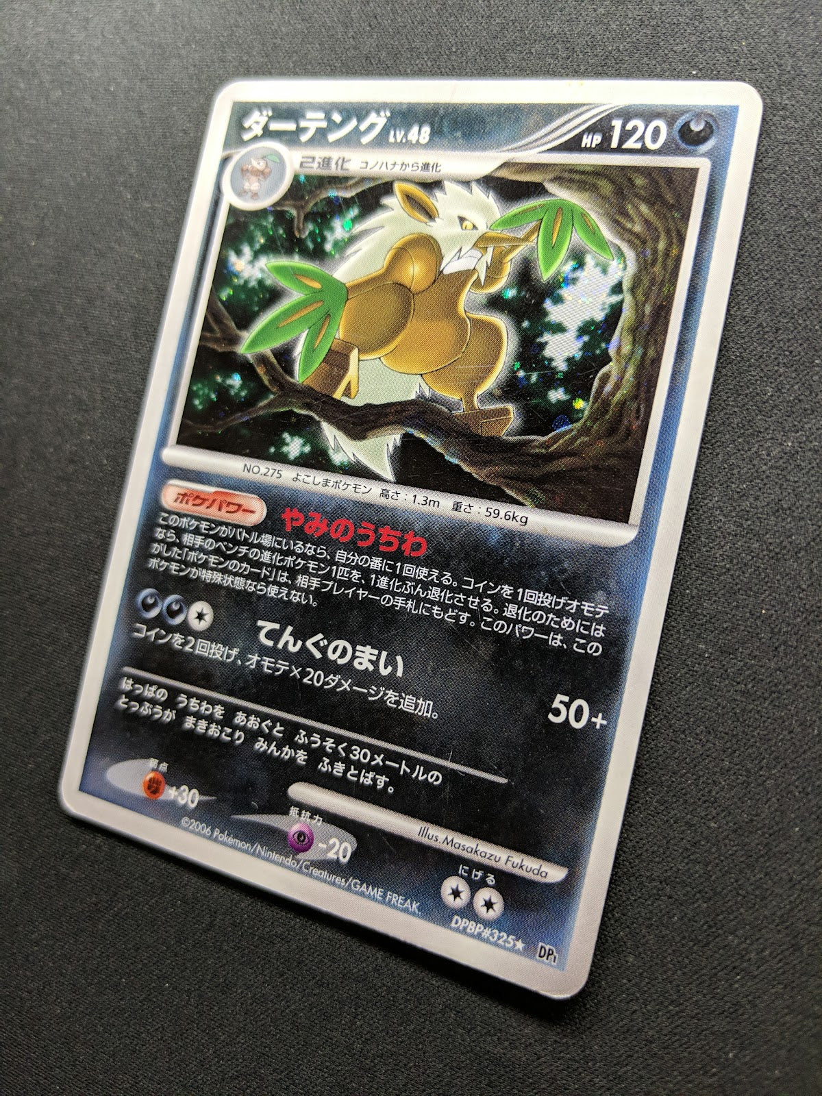 Shiftry DP1 Diamond & Pearl Pokemon DPBP#325 Japanese Unlimited Rare Holo HP