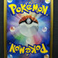 Torterra DP1 Diamond & Pearl Pokemon 1st Edition DPBP#450 Japanese Holo MP/LP