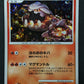 Heatran Pt4 Arceus 021/090 Pokemon 1st Edition Japanese Rare Holo 2009 MP