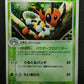 Ledian ex Team Rocket Returns 006/084 Pokemon Japanese Unlimited Rare Holo LP