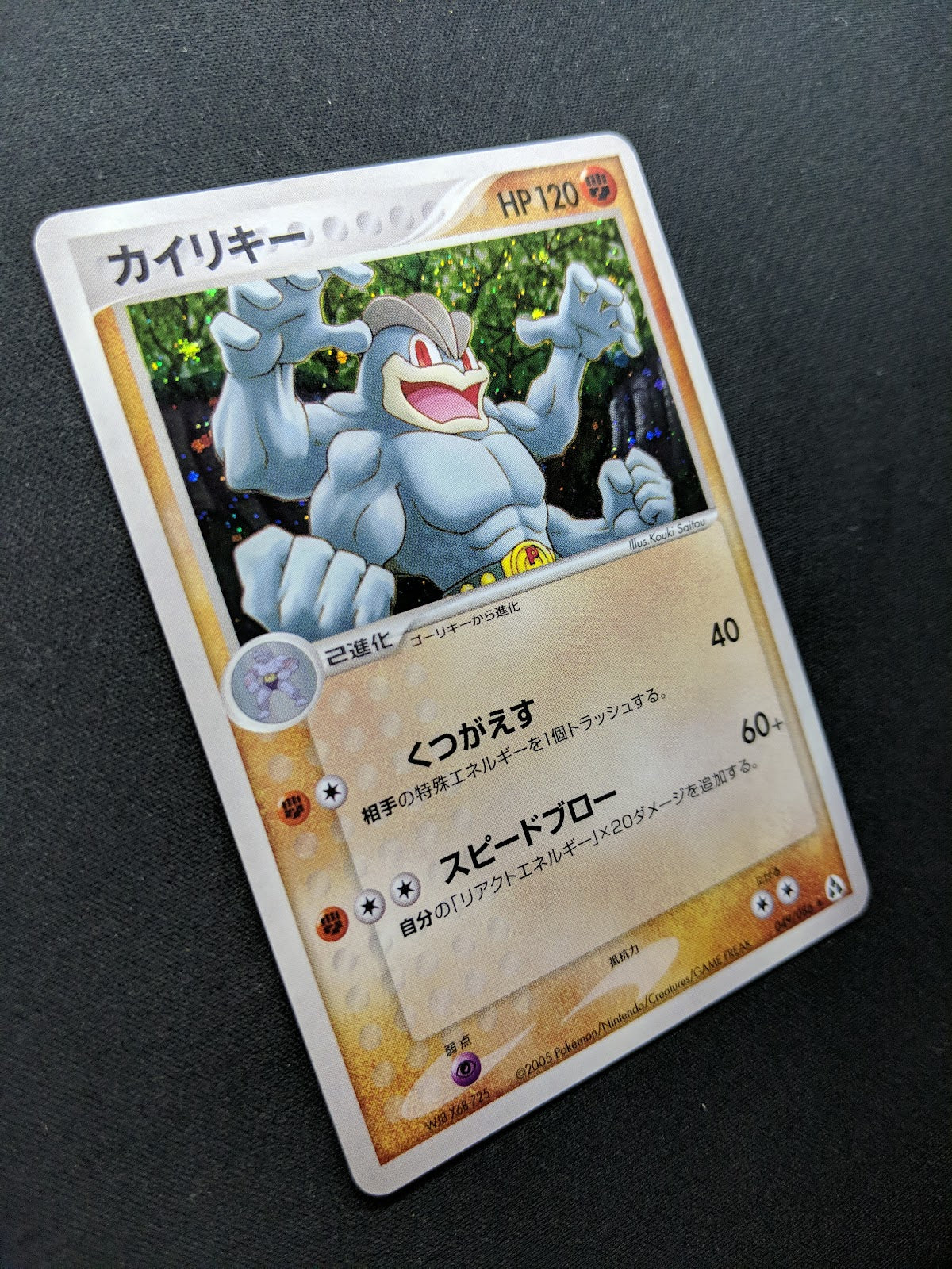 Machamp ex Legend Maker 049/086 Pokemon Japanese Unlimited Rare Holo 2005 LP