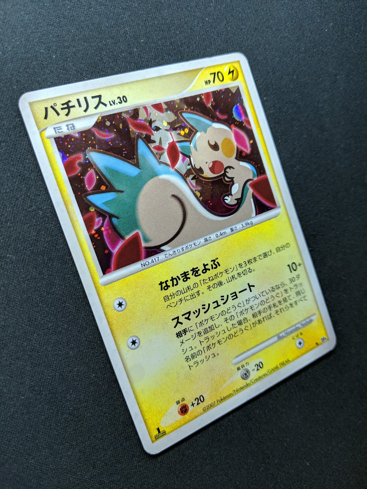 Pachirisu DP4 Great Encounters Pokemon 1st Edition DPBP#480 Japanese Holo LP