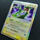 Rayquaza ex δ Dragon Frontiers 028/068 Pokemon 1st Edition Japanese Holo MP