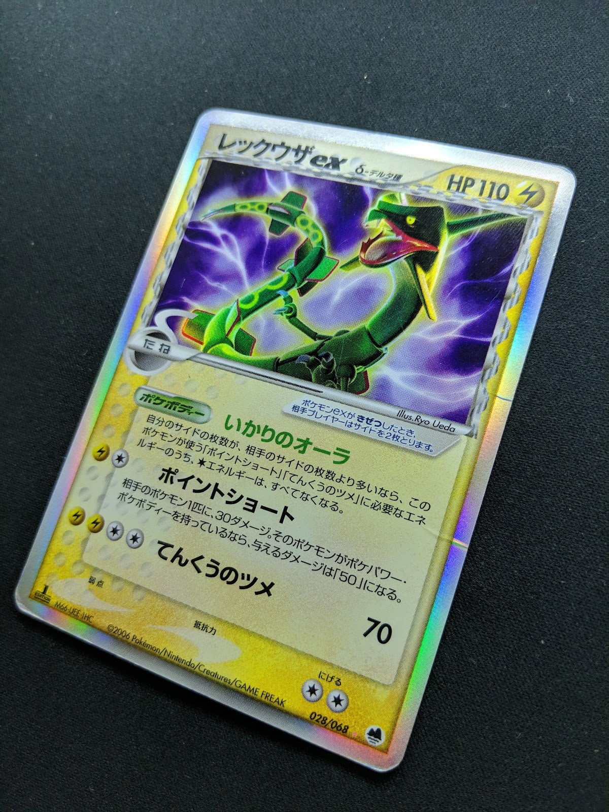 Rayquaza ex δ Dragon Frontiers 028/068 Pokemon 1st Edition Japanese Holo MP