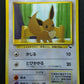 Eevee Vending Series 1 Blue Pokemon No.133 Glossy Promo Japanese 1998 LP/NM