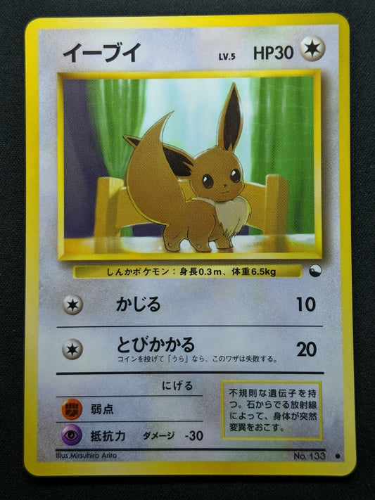 Eevee Vending Series 1 Blue Pokemon No.133 Glossy Promo Japanese 1998 LP/NM