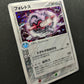 Forretress ex Unseen Forces 094/106 Pokemon Japanese Unlimited Rare Holo LP/NM