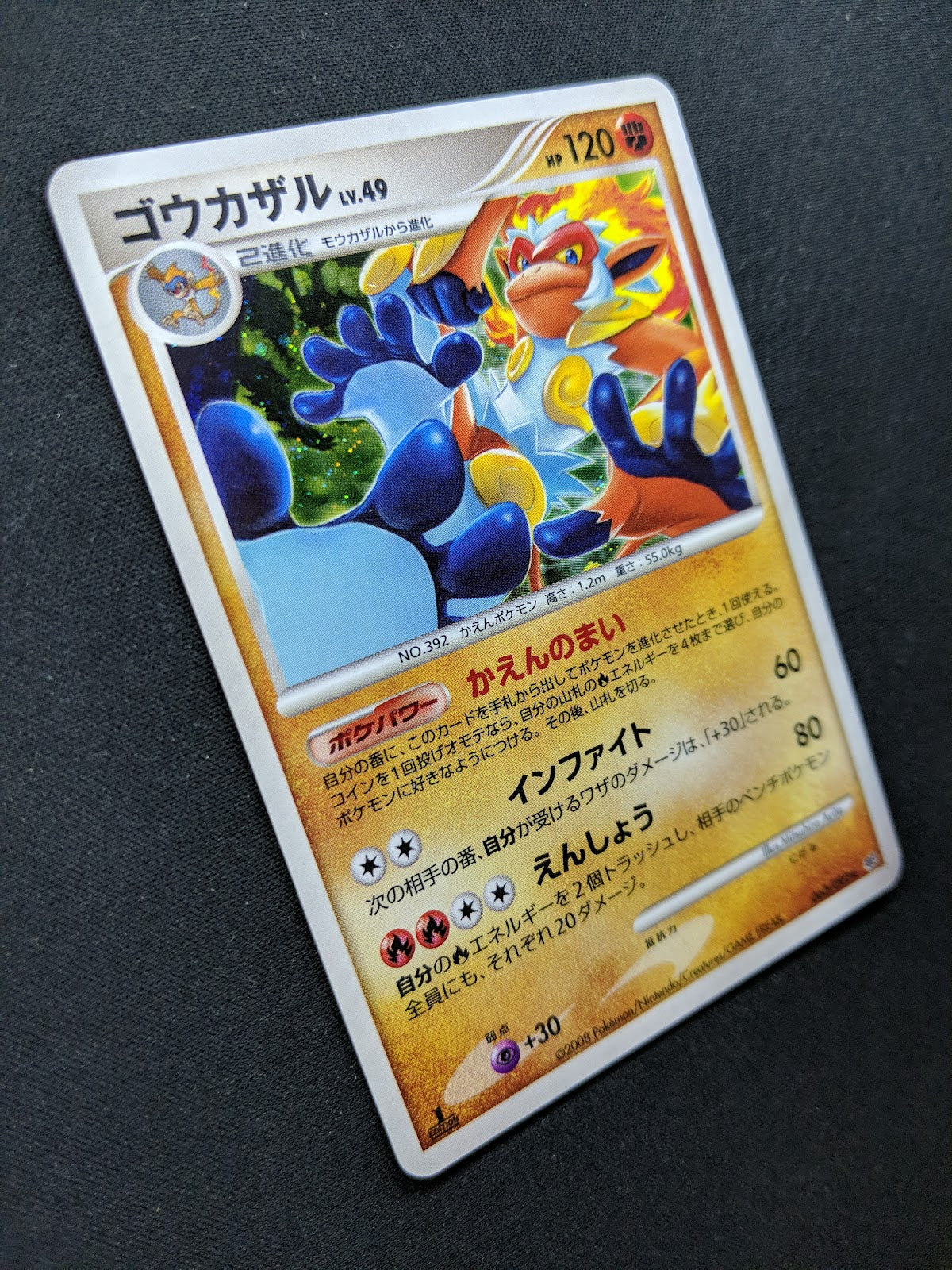 Infernape Stormfront 060/092 Pokemon 1st Edition Japanese Rare Holo 2008 LP