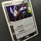 Mightyena ex Deoxys 069/082 Pokemon Japanese Unlimited Rare Holo 2004 PCG LP