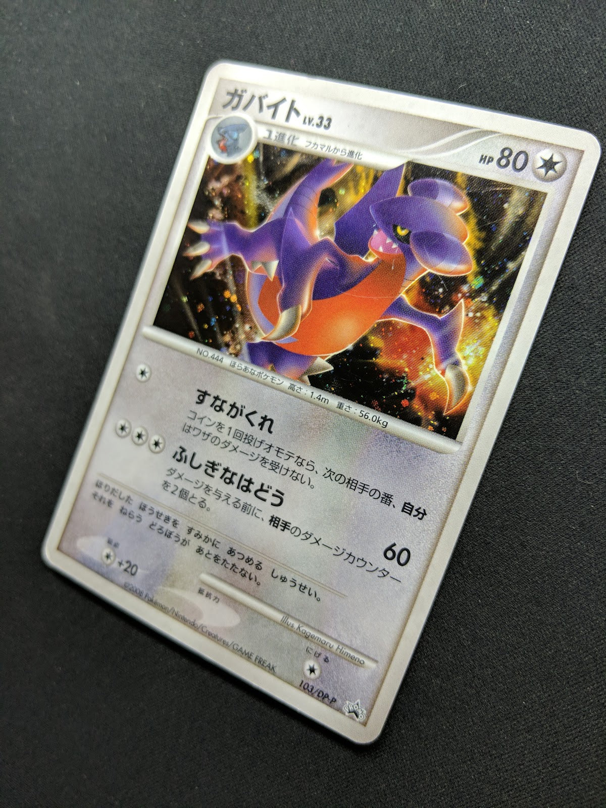 Gabite 103/DP-P Promo Pokemon Japanese Holo Worlds Rep Conference Prize MP